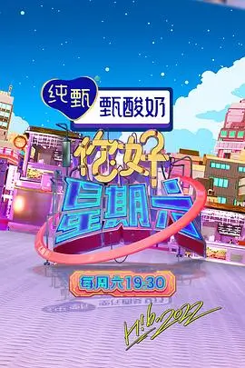 周末厨房日记综艺全集在线观看
